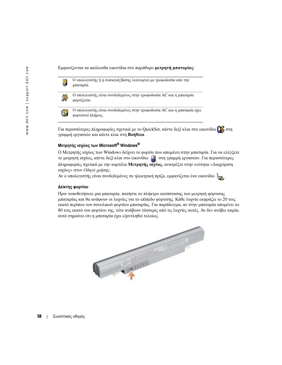Dell Latitude X1 User Manual | Page 58 / 176