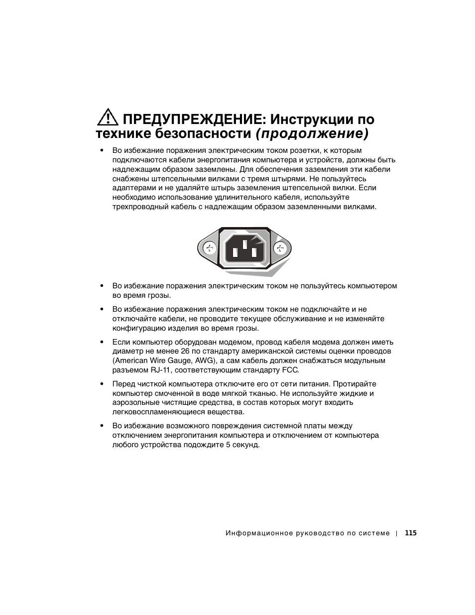 Dell Precision 350 User Manual | Page 116 / 172