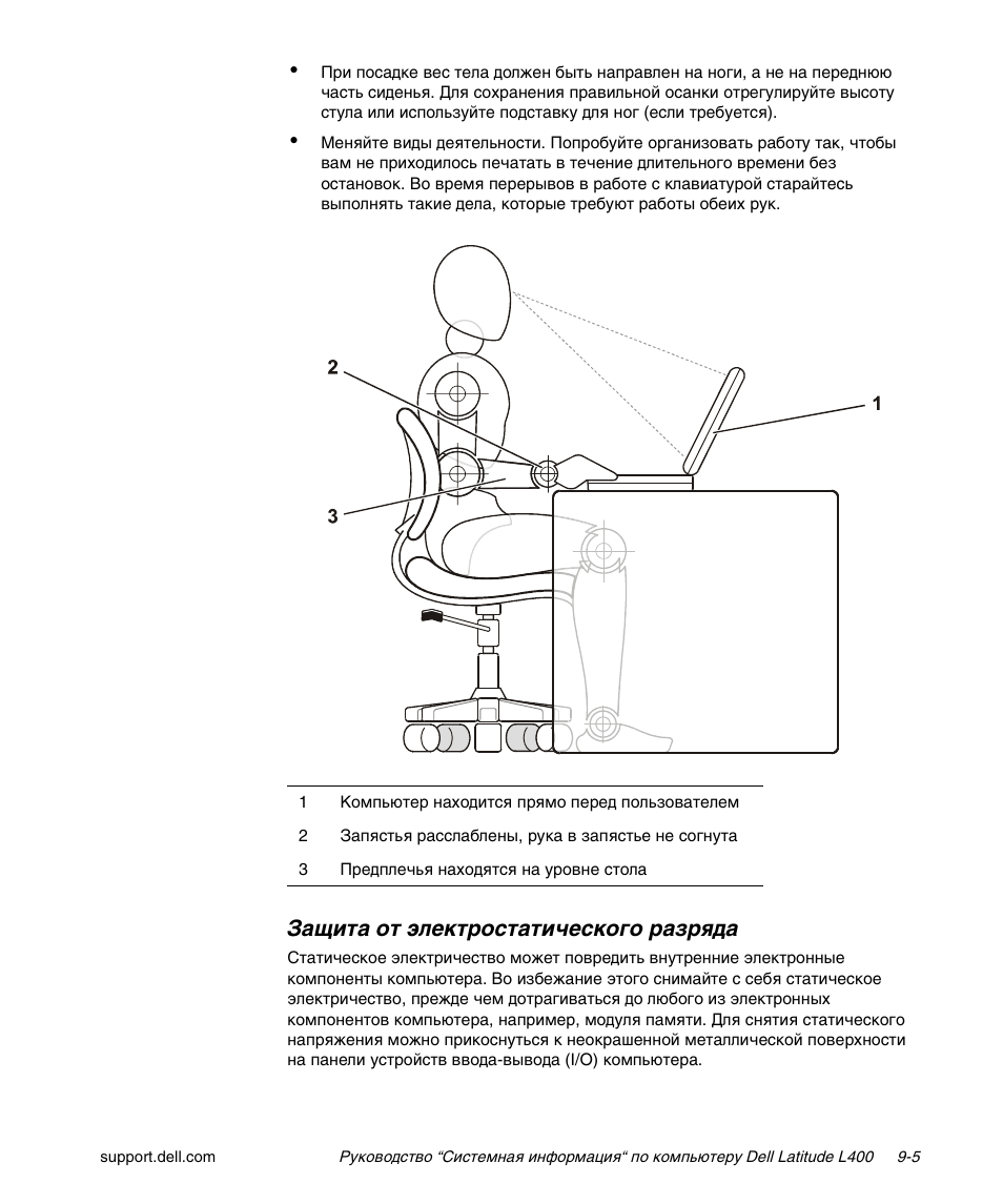 Ÿíûêúí уъ щф¯ˆúïóáúíúê¸¯бˆу˘у пнщп˛н | Dell Latitude L400 User Manual | Page 143 / 170