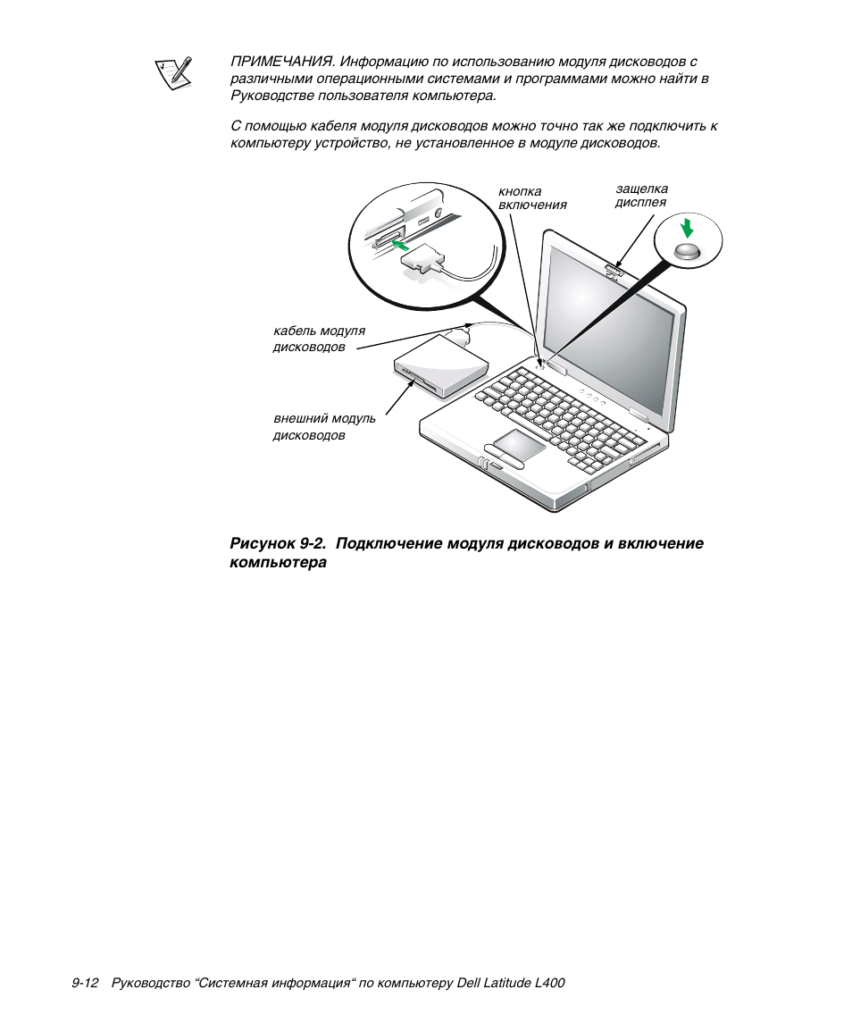 Dell Latitude L400 User Manual | Page 150 / 170