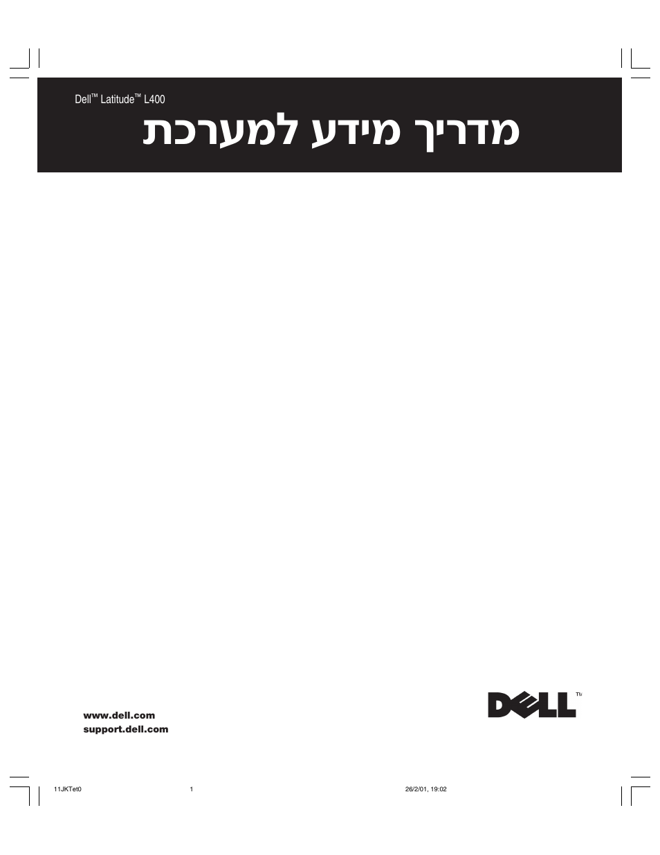 מדריך מידע מערכת | Dell Latitude L400 User Manual | Page 155 / 170