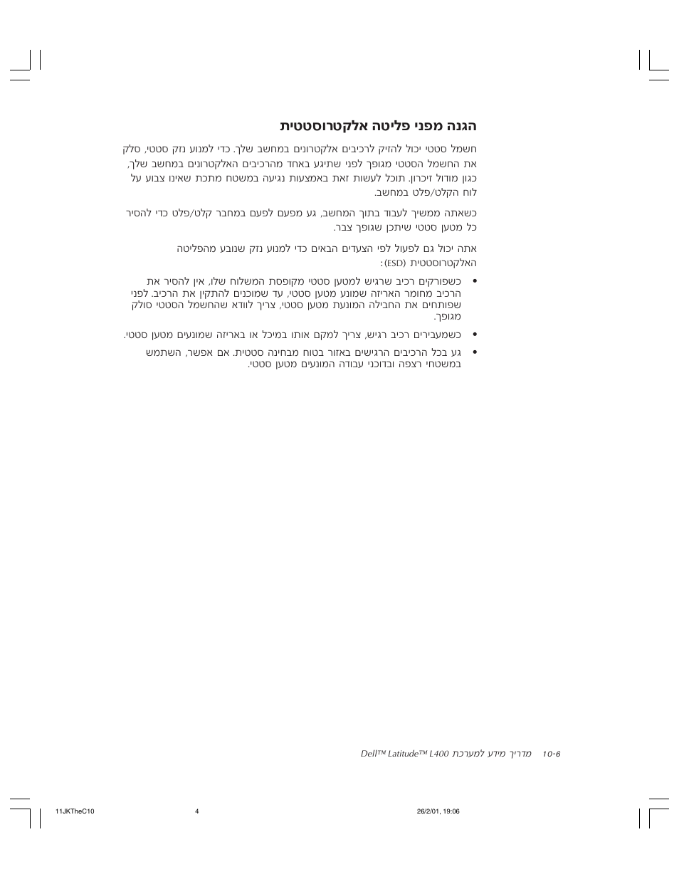 Иллтв¯л˜п‡ ‰липщ ищу | Dell Latitude L400 User Manual | Page 160 / 170