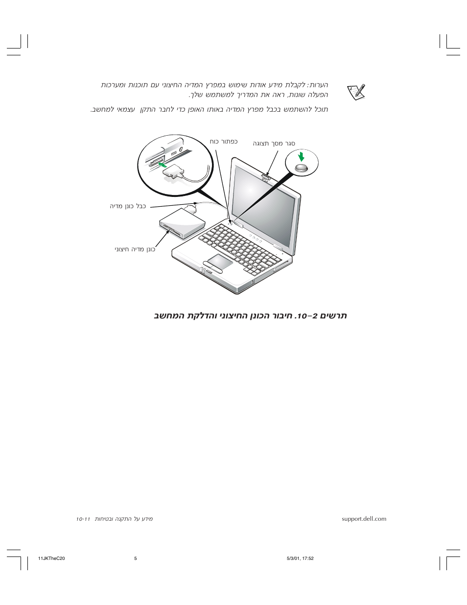 Бу‰ ˙˜п„‰в иâˆèá‰ фво‰ ¯в·иб ж±∞≠≤ ми | Dell Latitude L400 User Manual | Page 165 / 170