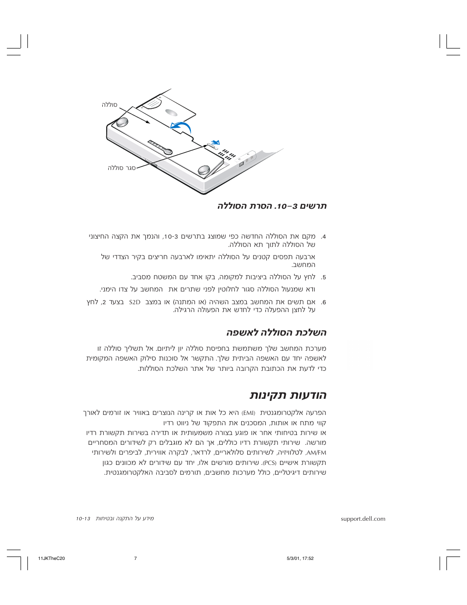הודעות תקינות, Ви˜˙ ˙въ„в, Щ˘‡п ‰ппвт‰ ˙оп | Ппвт‰ ˙¯т‰ ж±∞≠≥ ми | Dell Latitude L400 User Manual | Page 167 / 170