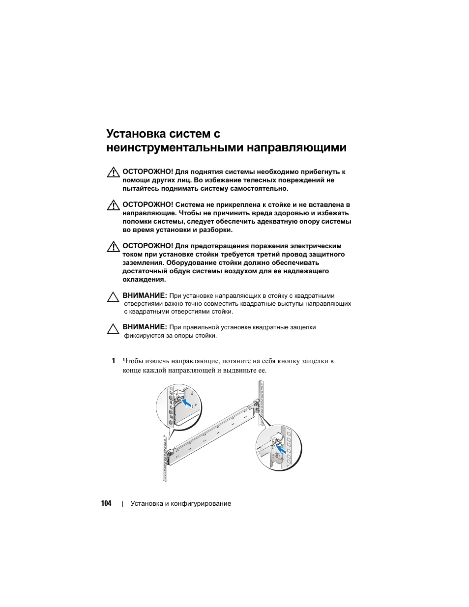 Dell PowerEdge C5220 User Manual | Page 106 / 168