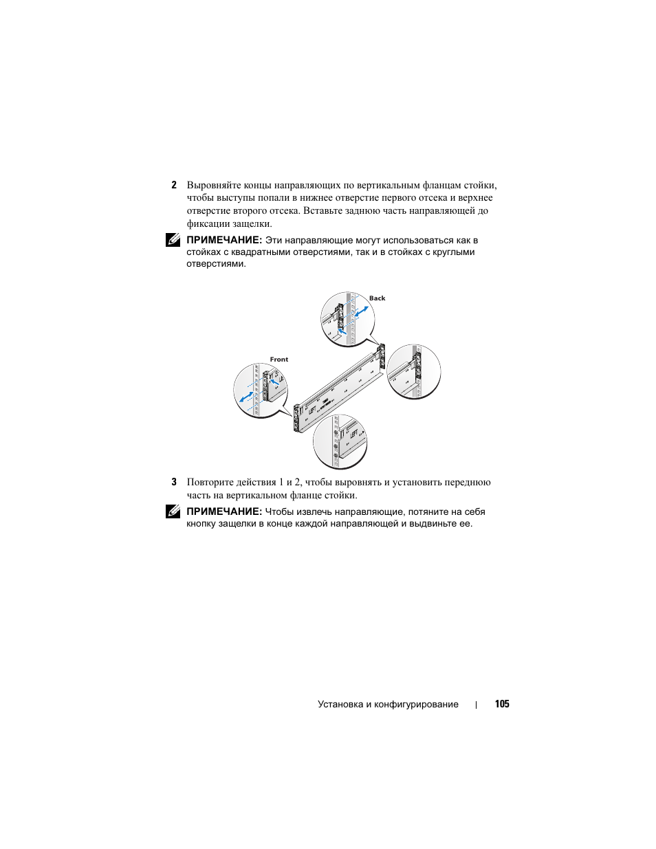 Dell PowerEdge C5220 User Manual | Page 107 / 168