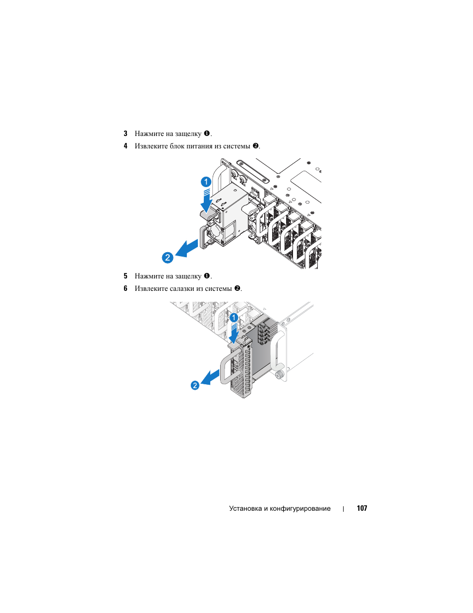 Dell PowerEdge C5220 User Manual | Page 109 / 168