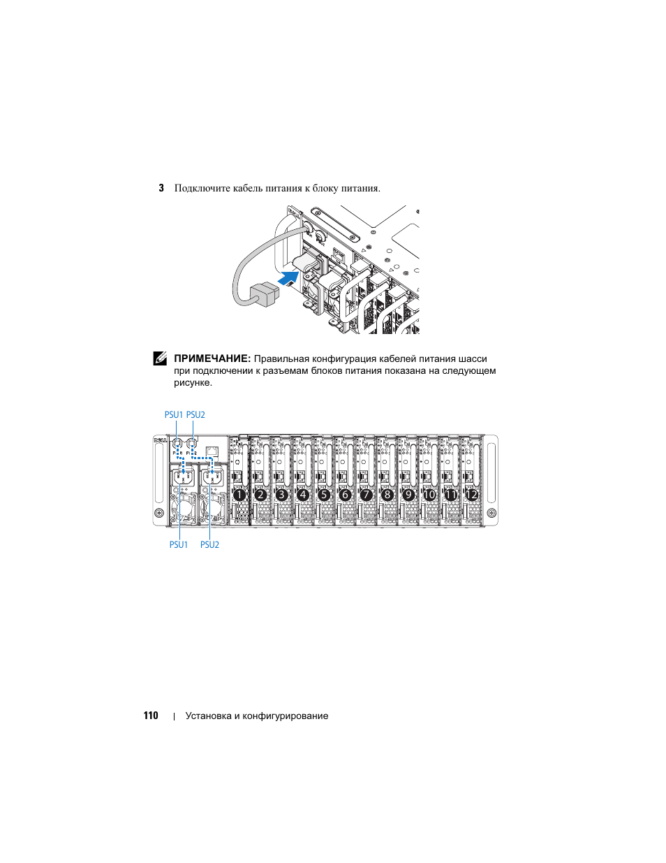 Dell PowerEdge C5220 User Manual | Page 112 / 168