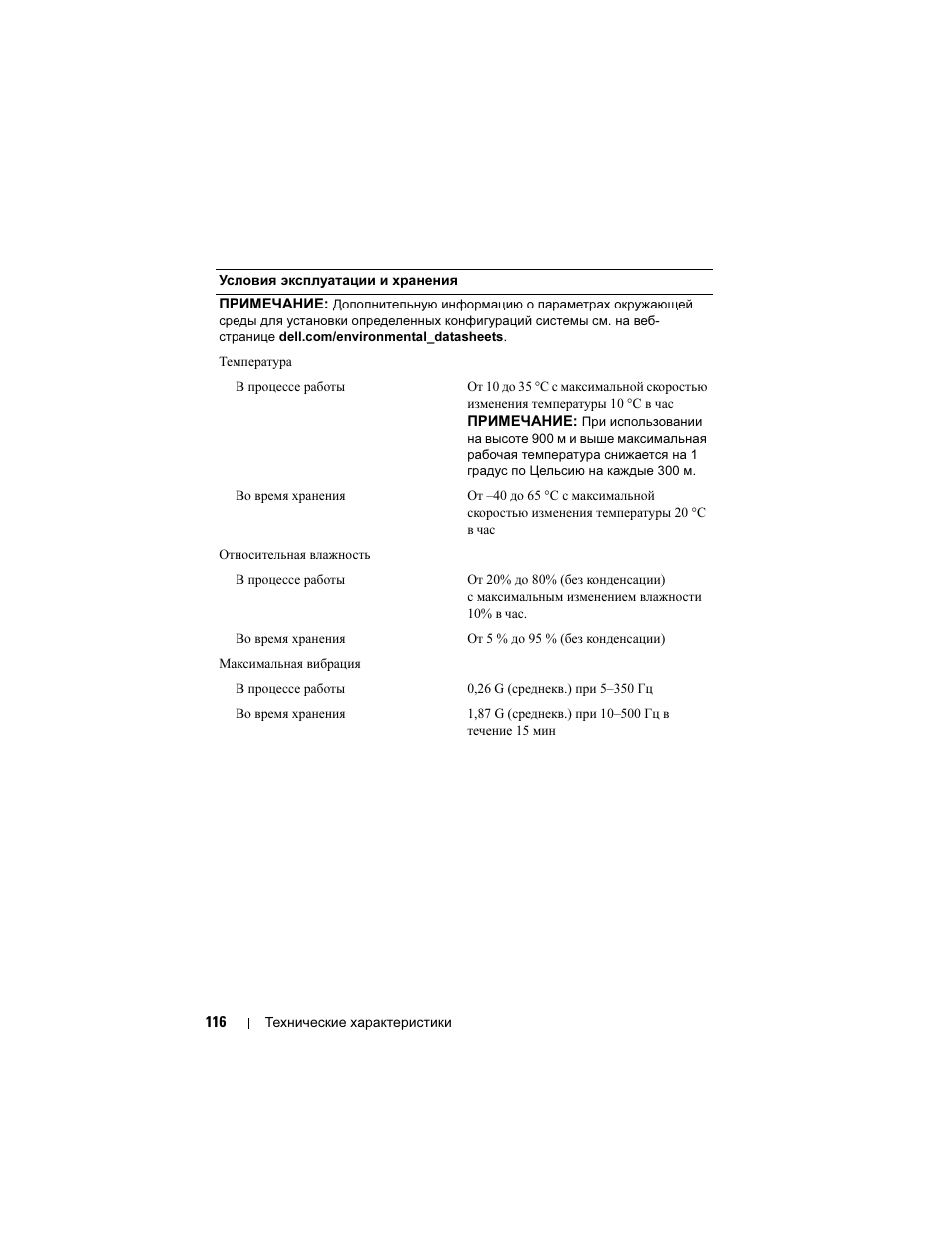 Dell PowerEdge C5220 User Manual | Page 118 / 168