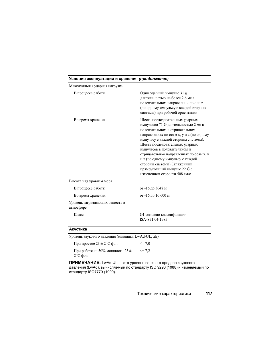 Dell PowerEdge C5220 User Manual | Page 119 / 168