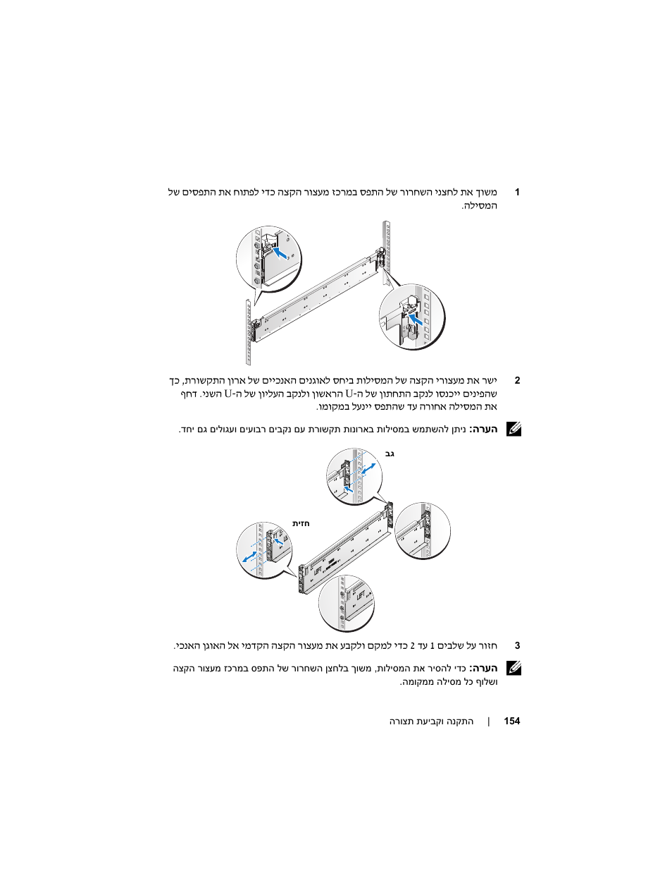 Dell PowerEdge C5220 User Manual | Page 156 / 168