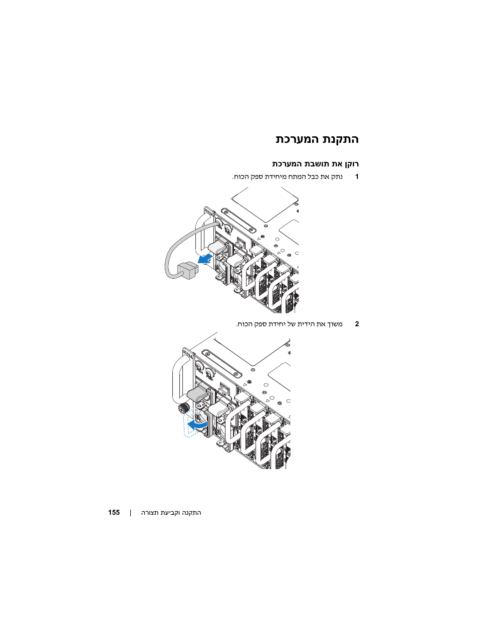 תכרעמה תנקתה | Dell PowerEdge C5220 User Manual | Page 157 / 168