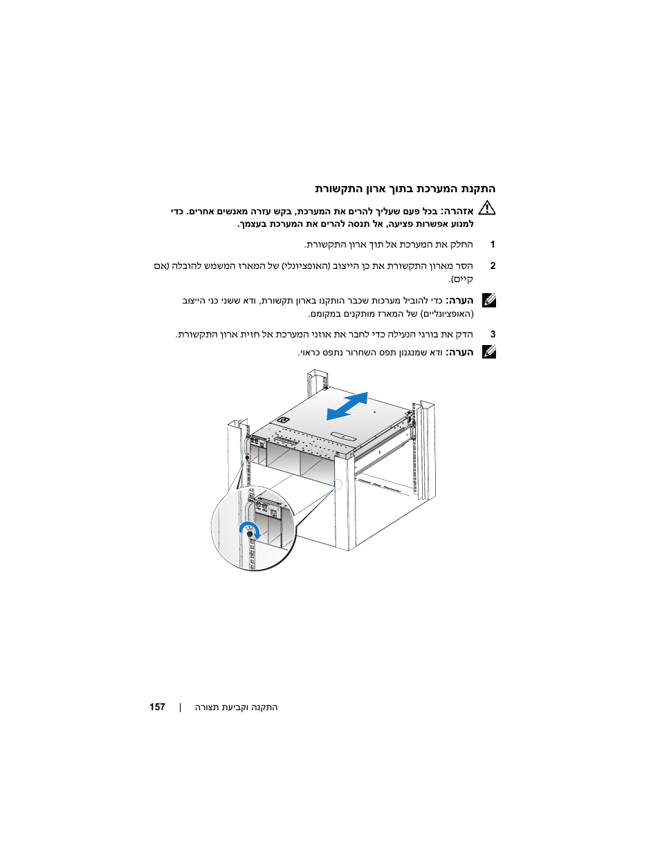 Dell PowerEdge C5220 User Manual | Page 159 / 168