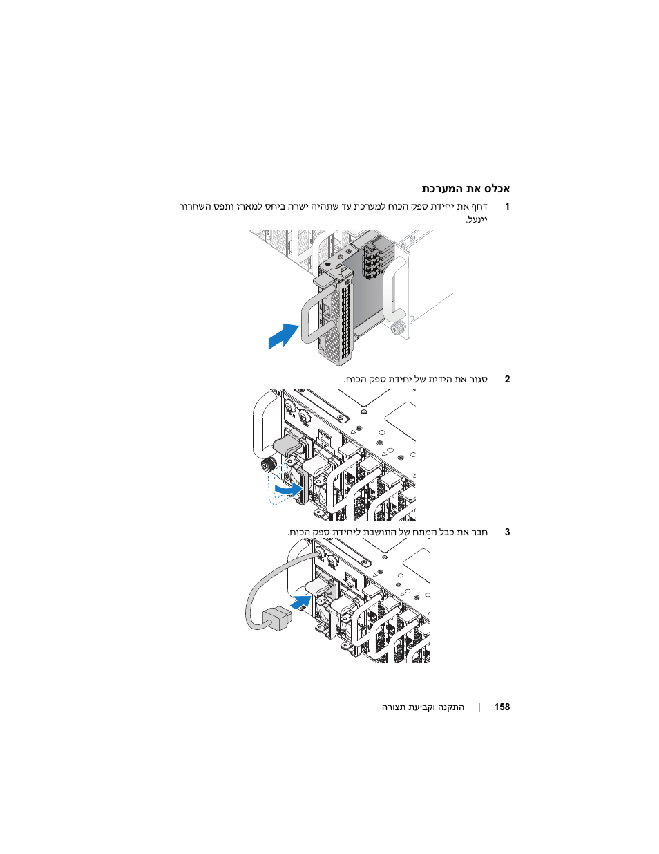 Dell PowerEdge C5220 User Manual | Page 160 / 168