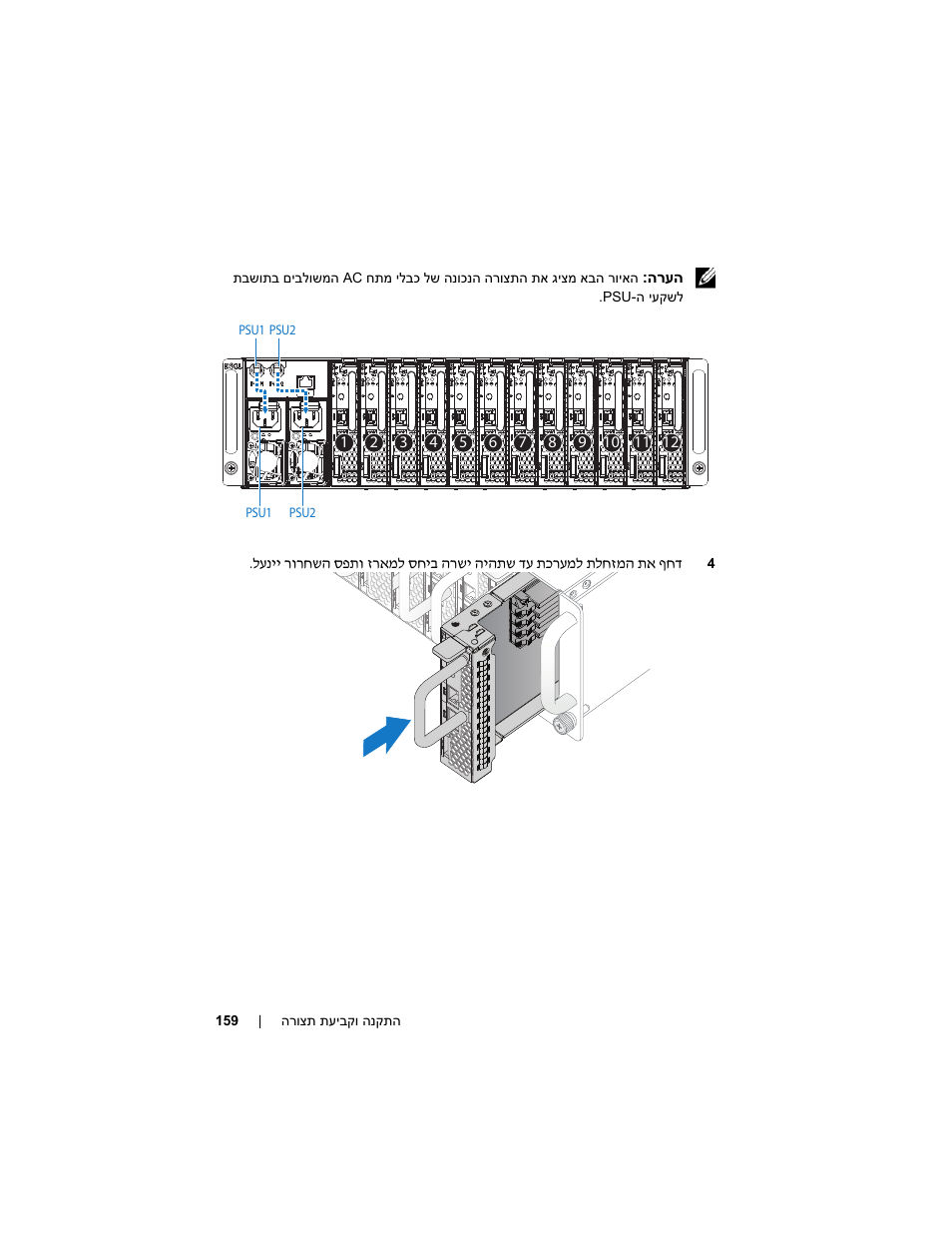 Dell PowerEdge C5220 User Manual | Page 161 / 168
