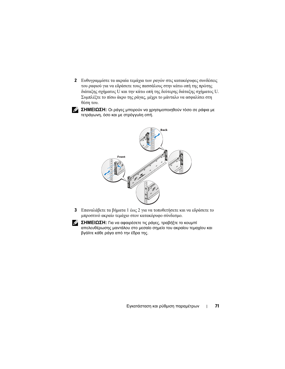 Dell PowerEdge C5220 User Manual | Page 73 / 168