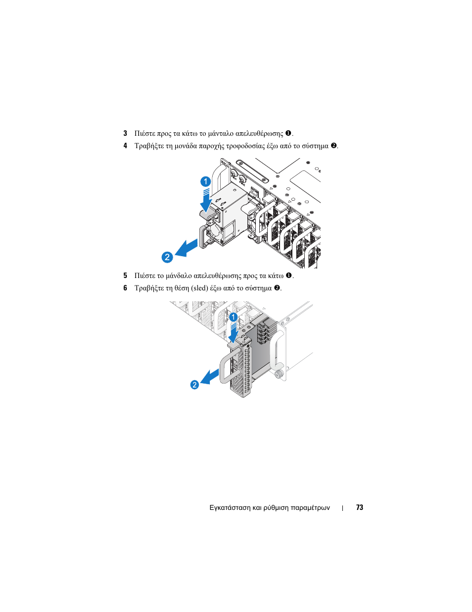 Dell PowerEdge C5220 User Manual | Page 75 / 168