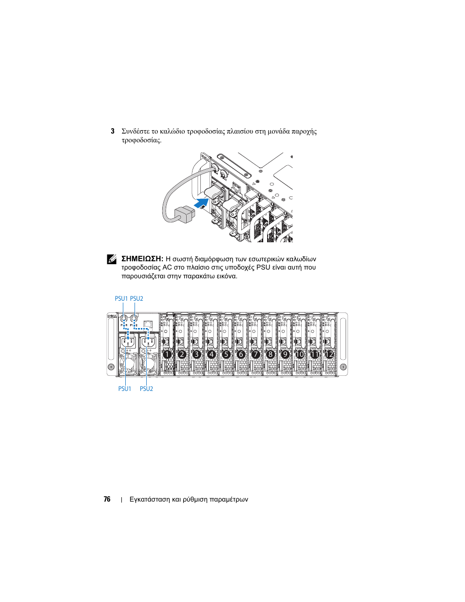 Dell PowerEdge C5220 User Manual | Page 78 / 168
