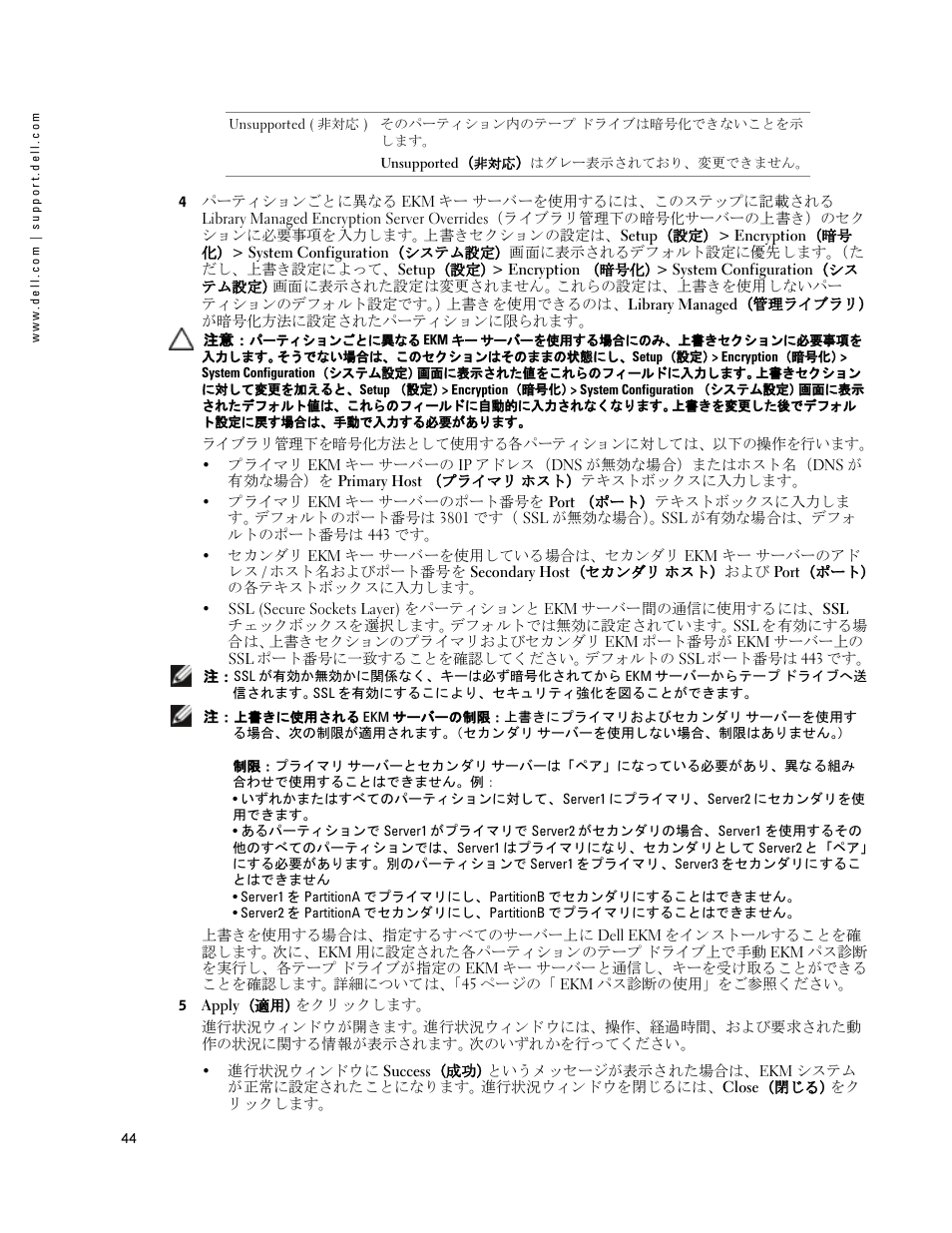 Dell PowerVault ML6000 User Manual | Page 44 / 66