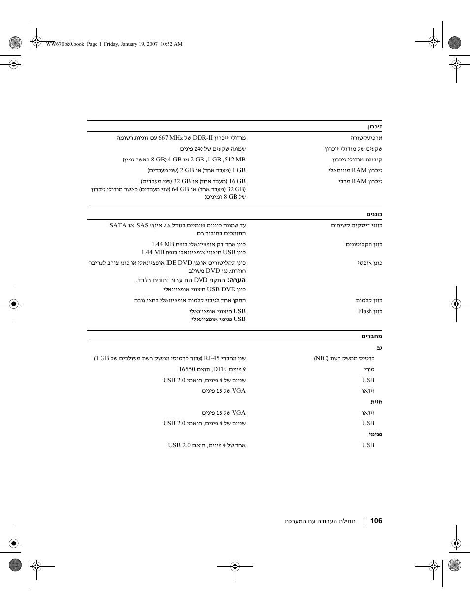 Dell PowerEdge 2970 User Manual | Page 101 / 110