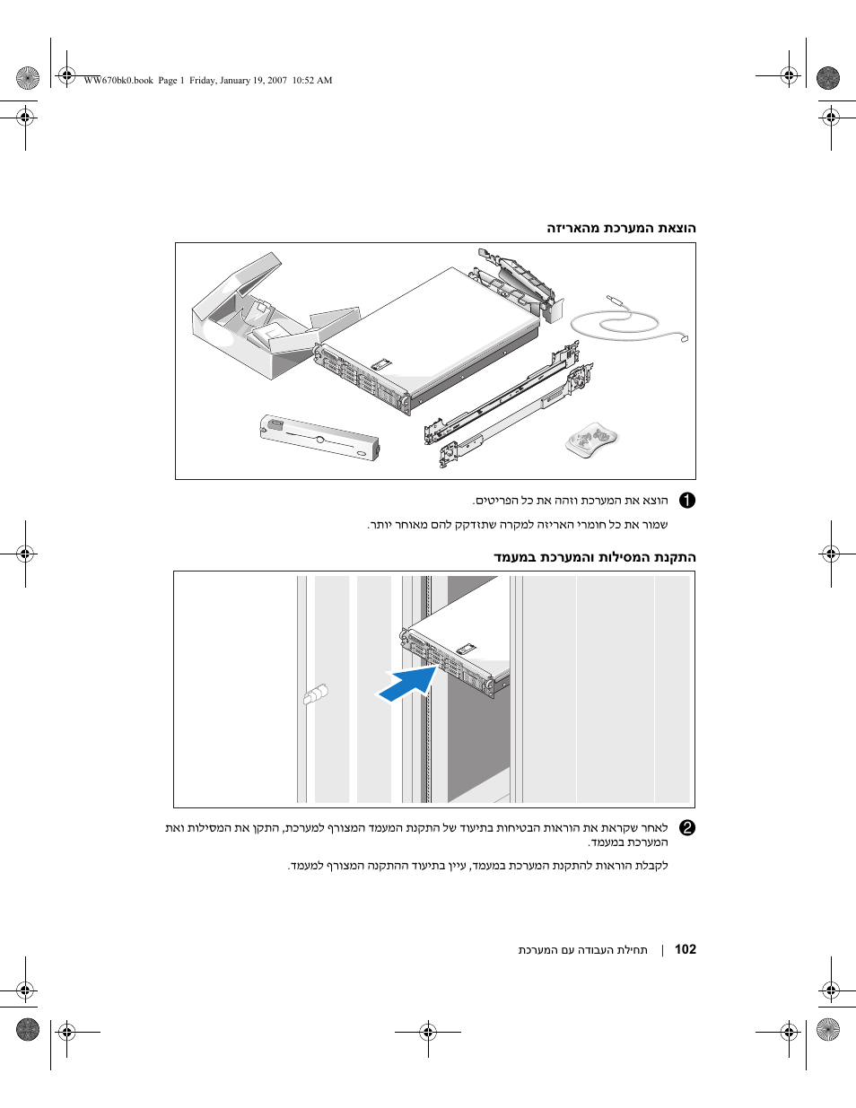 Dell PowerEdge 2970 User Manual | Page 105 / 110