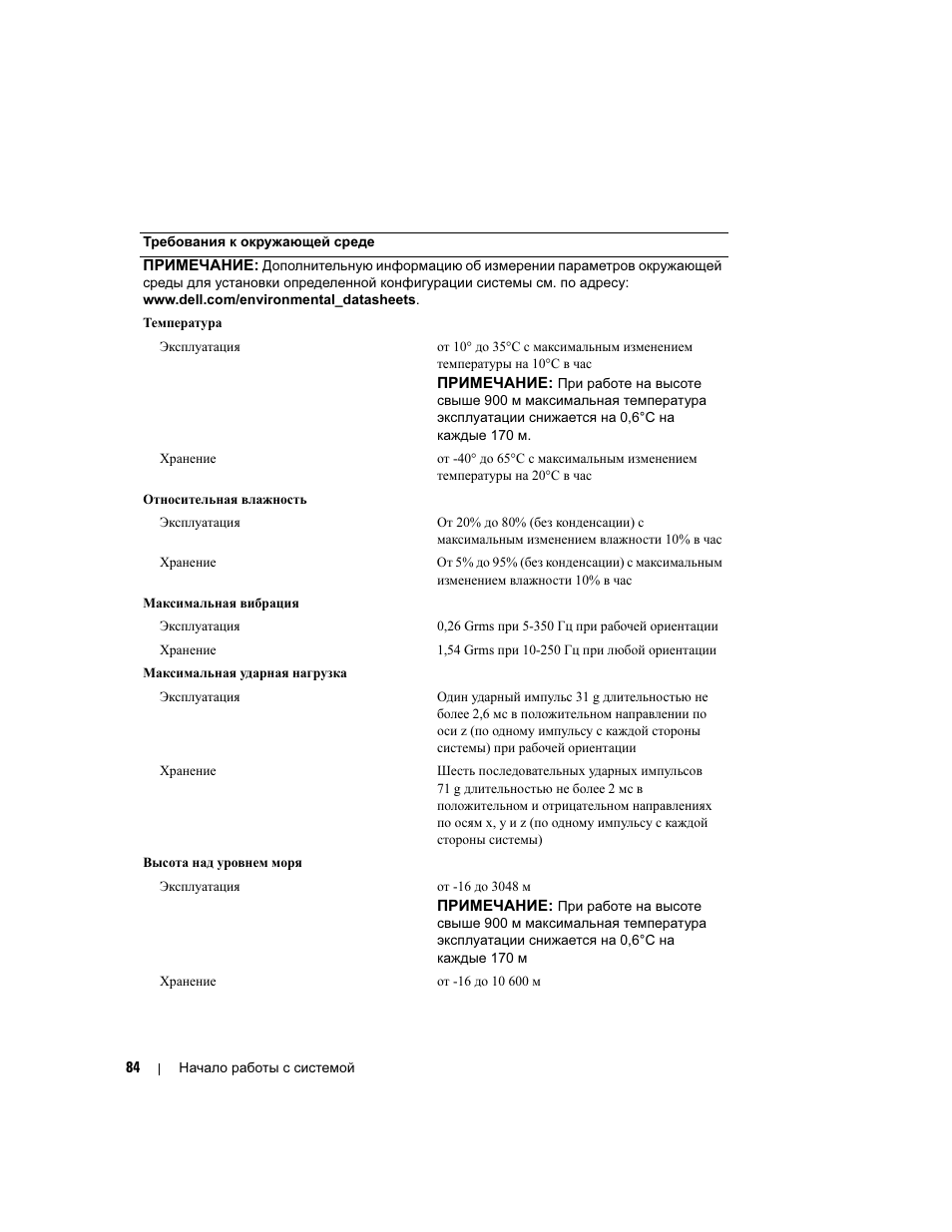 Dell PowerEdge 2970 User Manual | Page 86 / 110