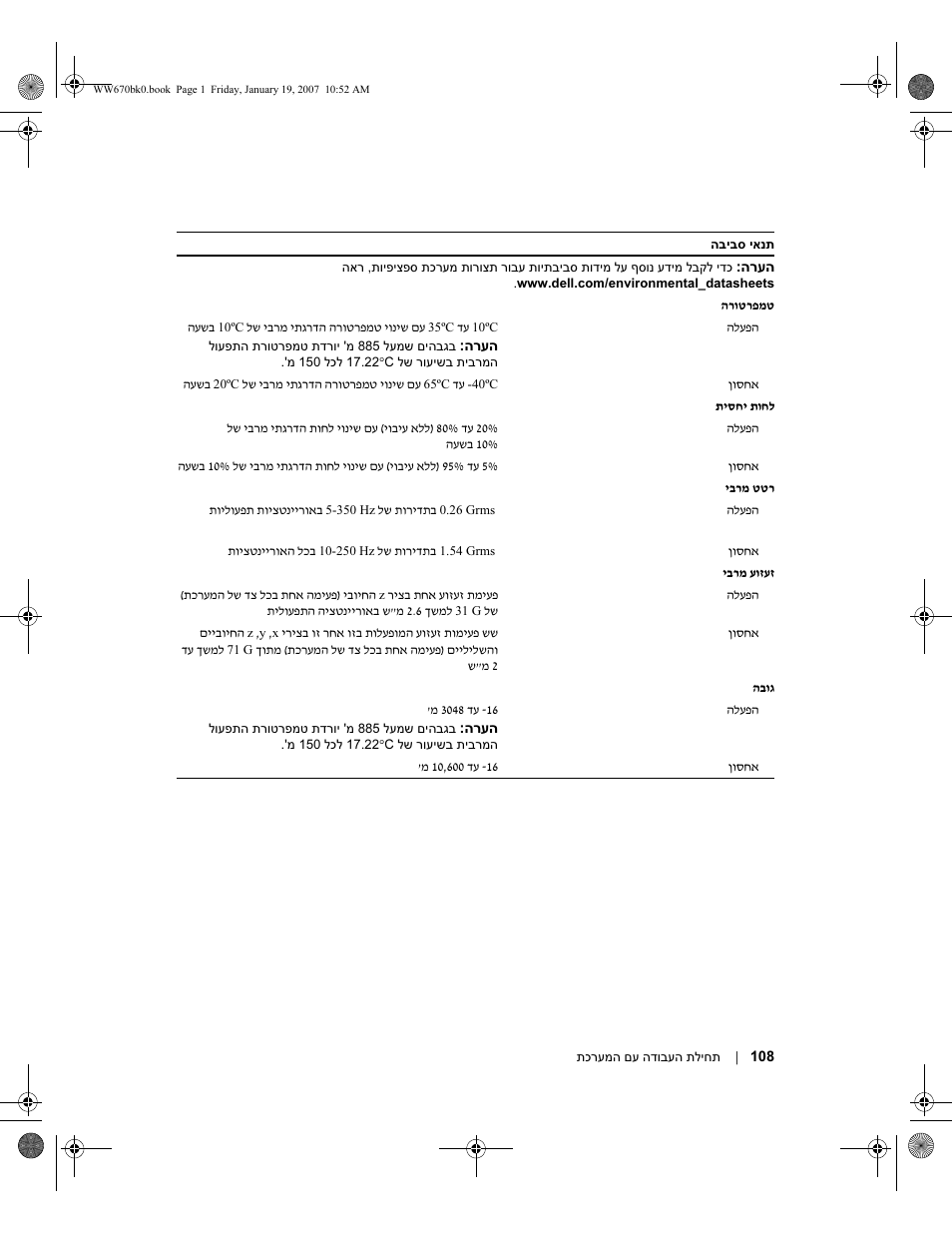 Dell PowerEdge 2970 User Manual | Page 99 / 110