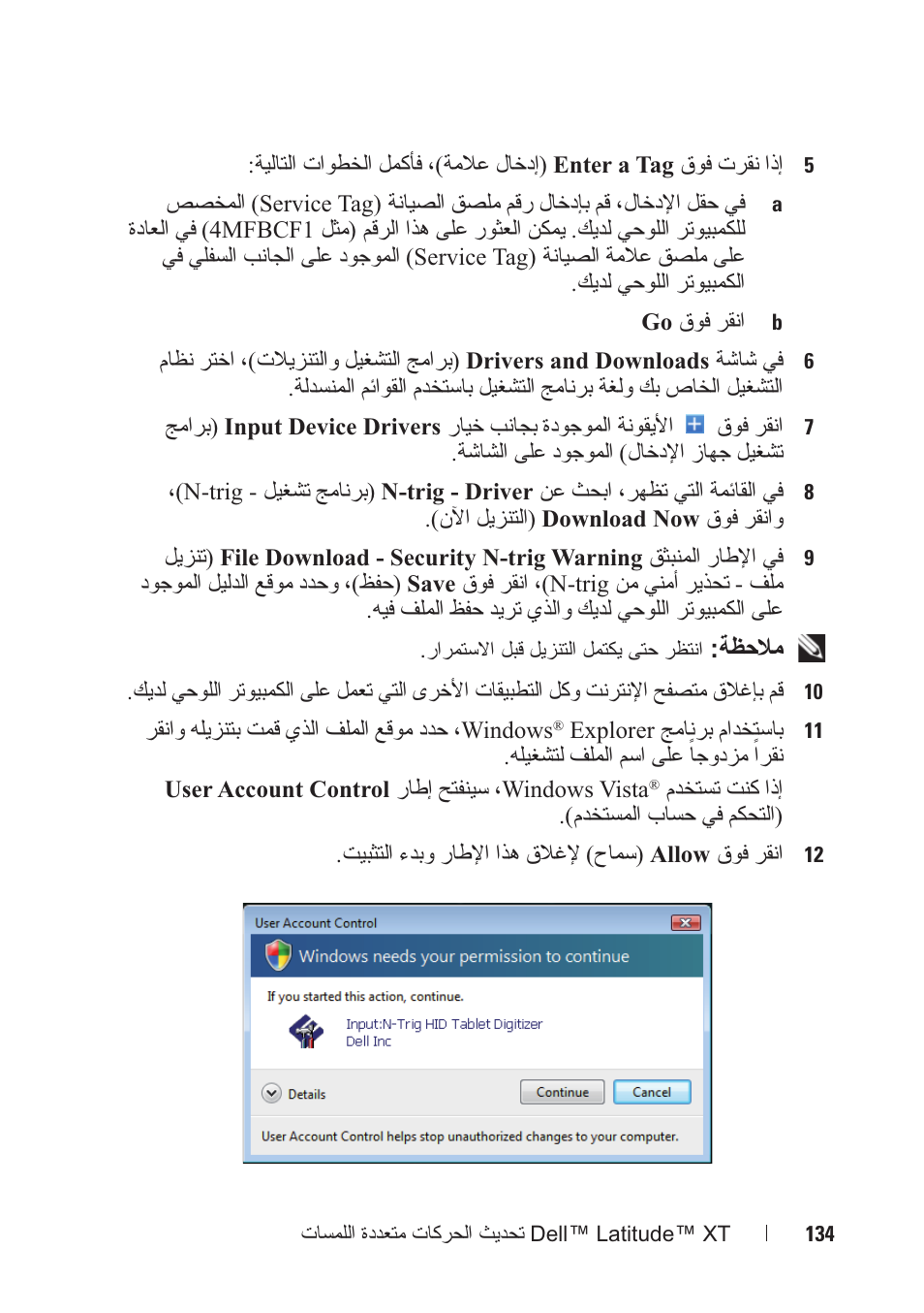 Dell Latitude XT User Manual | Page 139 / 148
