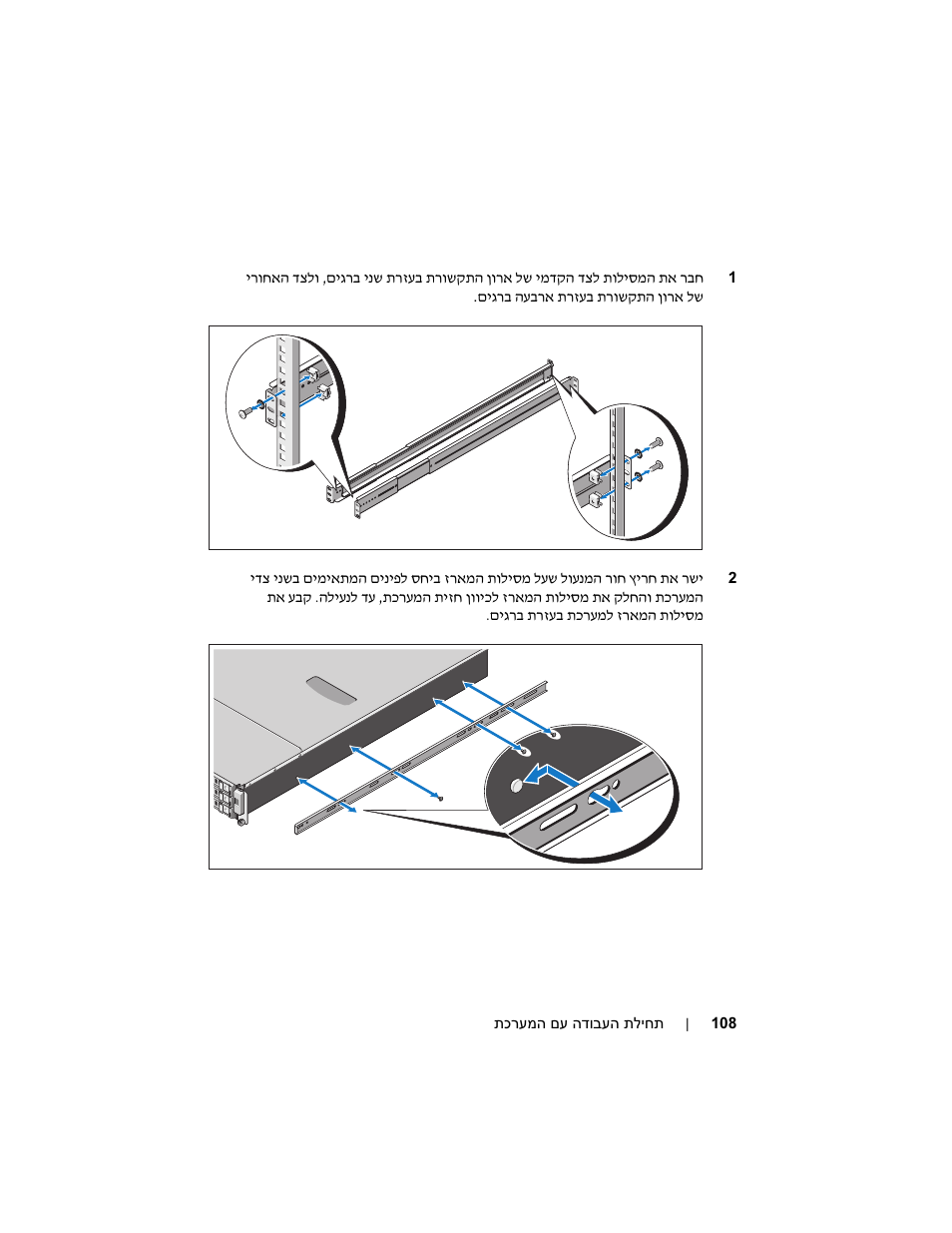 Dell PowerEdge C2100 User Manual | Page 110 / 118