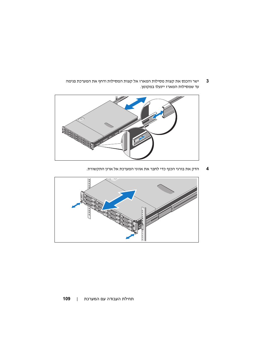 Dell PowerEdge C2100 User Manual | Page 111 / 118