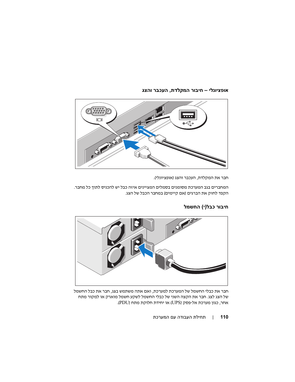 Dell PowerEdge C2100 User Manual | Page 112 / 118