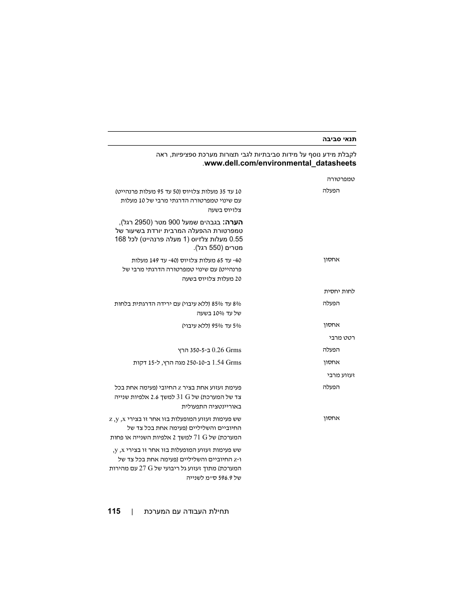 Dell PowerEdge C2100 User Manual | Page 117 / 118