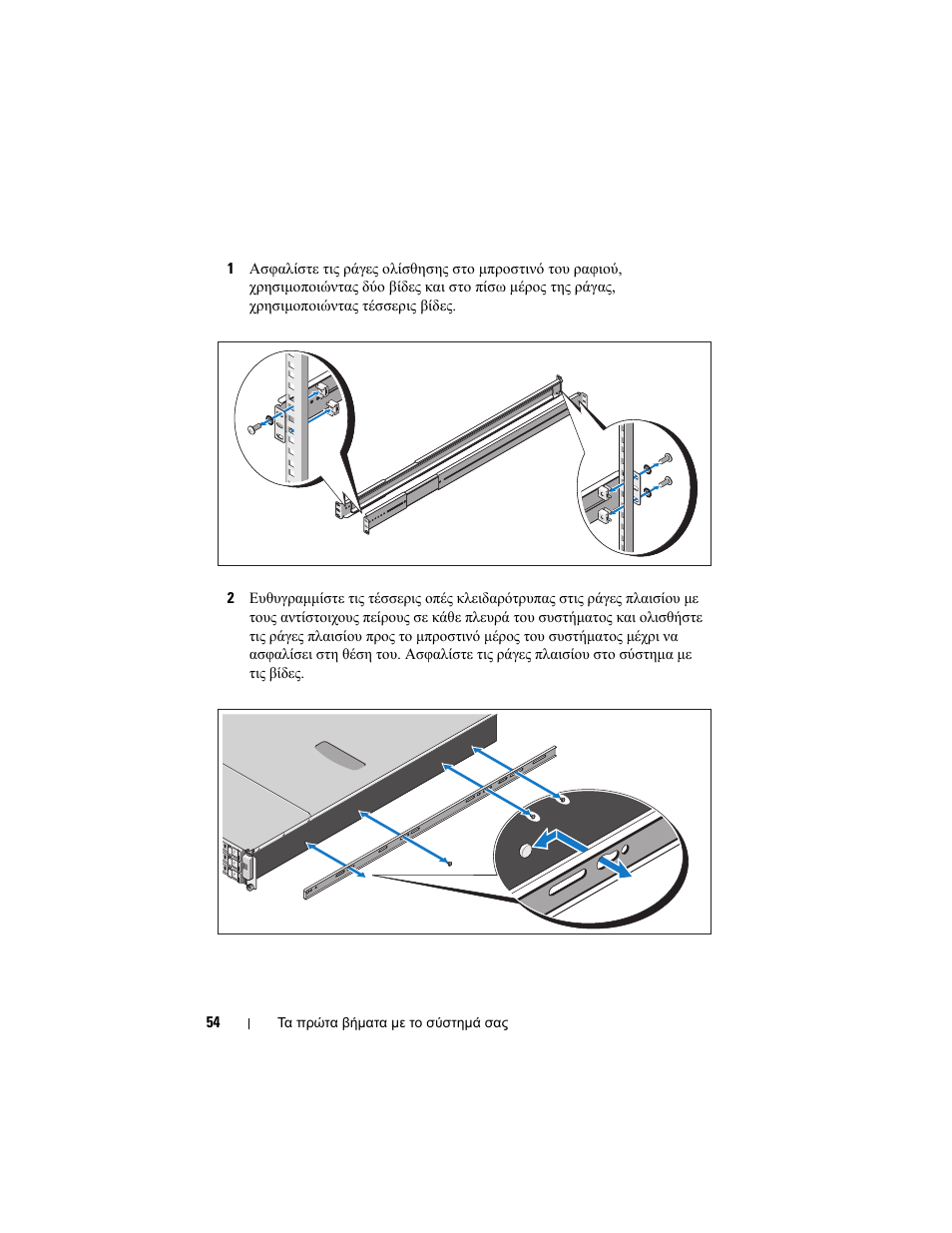 Dell PowerEdge C2100 User Manual | Page 56 / 118