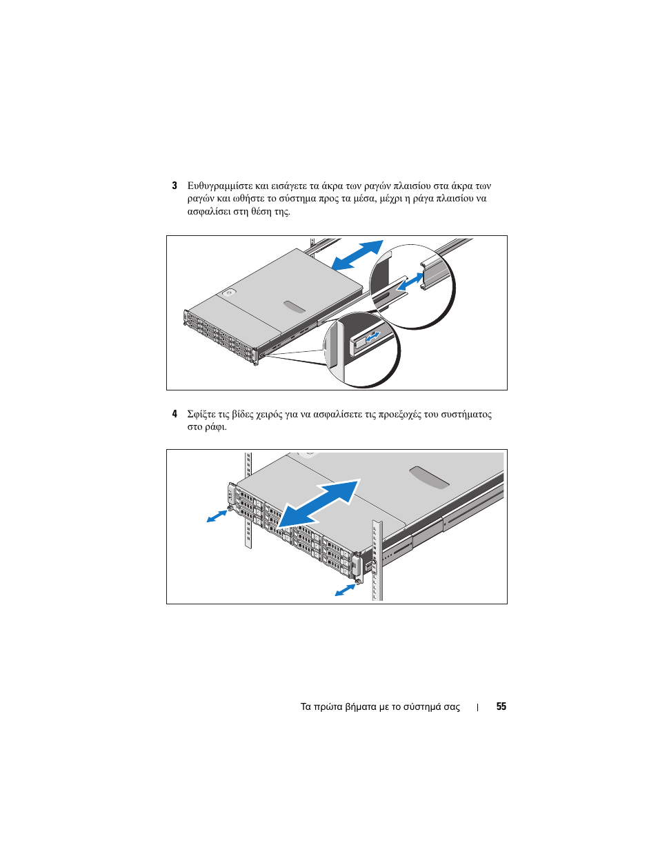 Dell PowerEdge C2100 User Manual | Page 57 / 118