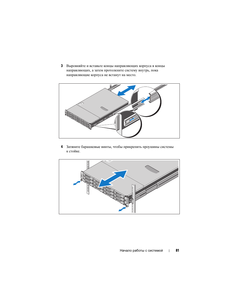 Dell PowerEdge C2100 User Manual | Page 83 / 118