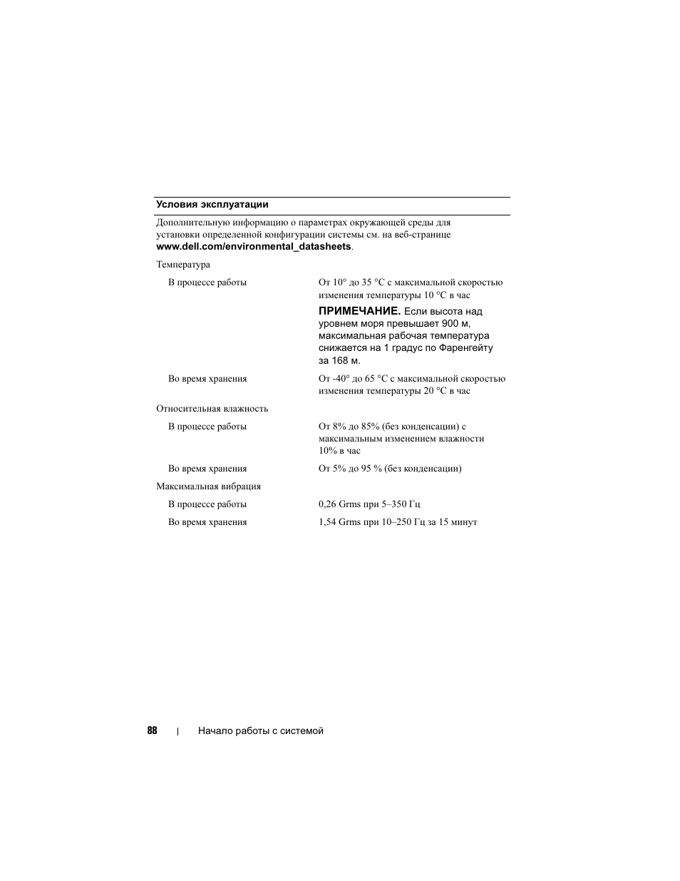 Dell PowerEdge C2100 User Manual | Page 90 / 118