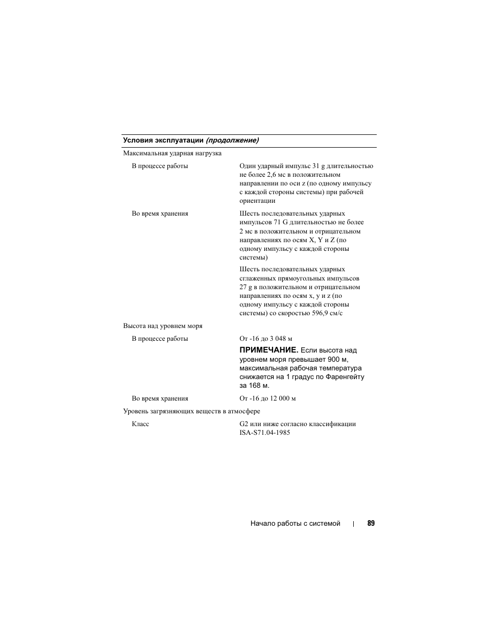 Dell PowerEdge C2100 User Manual | Page 91 / 118