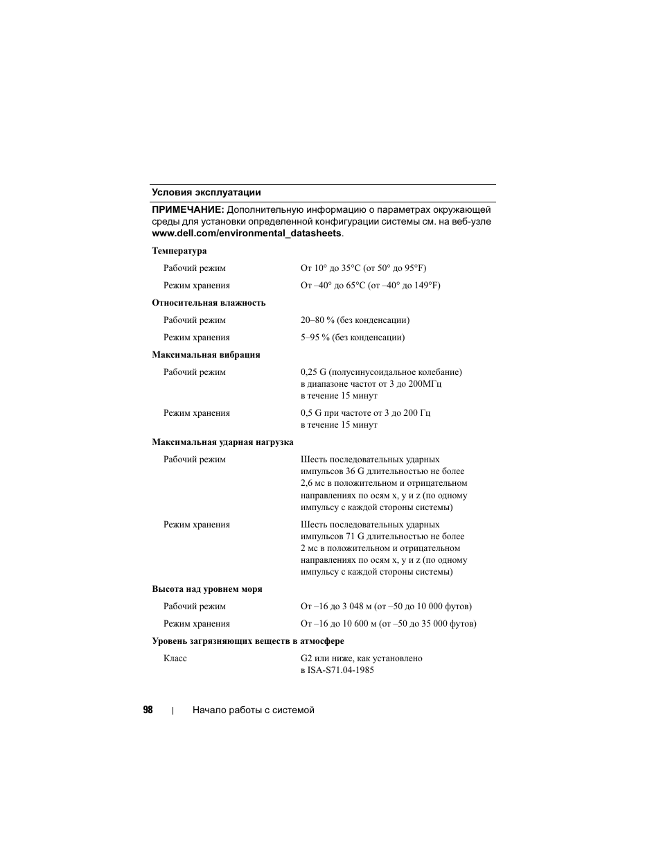 Dell PowerEdge T300 User Manual | Page 100 / 128