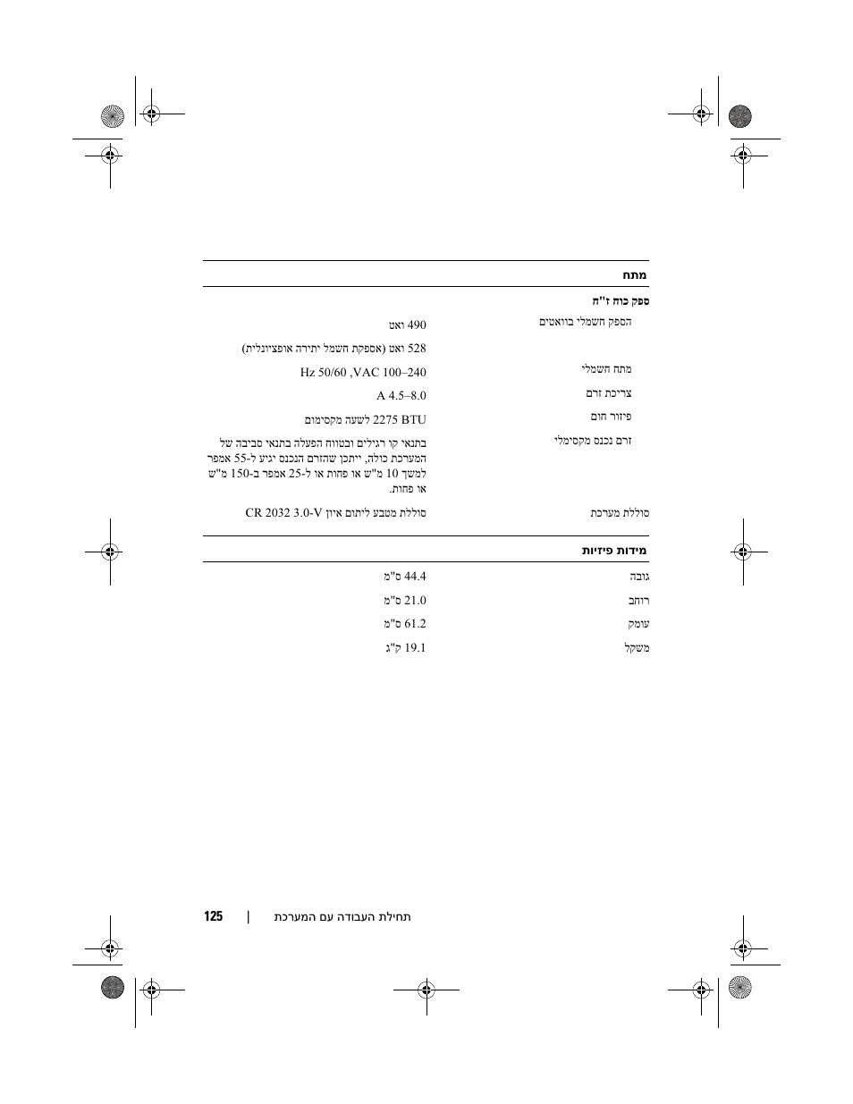 Dell PowerEdge T300 User Manual | Page 116 / 128
