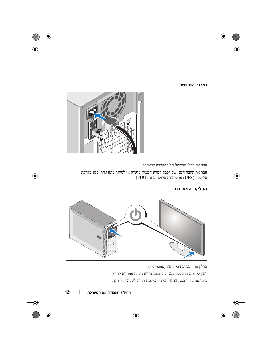 Dell PowerEdge T300 User Manual | Page 120 / 128