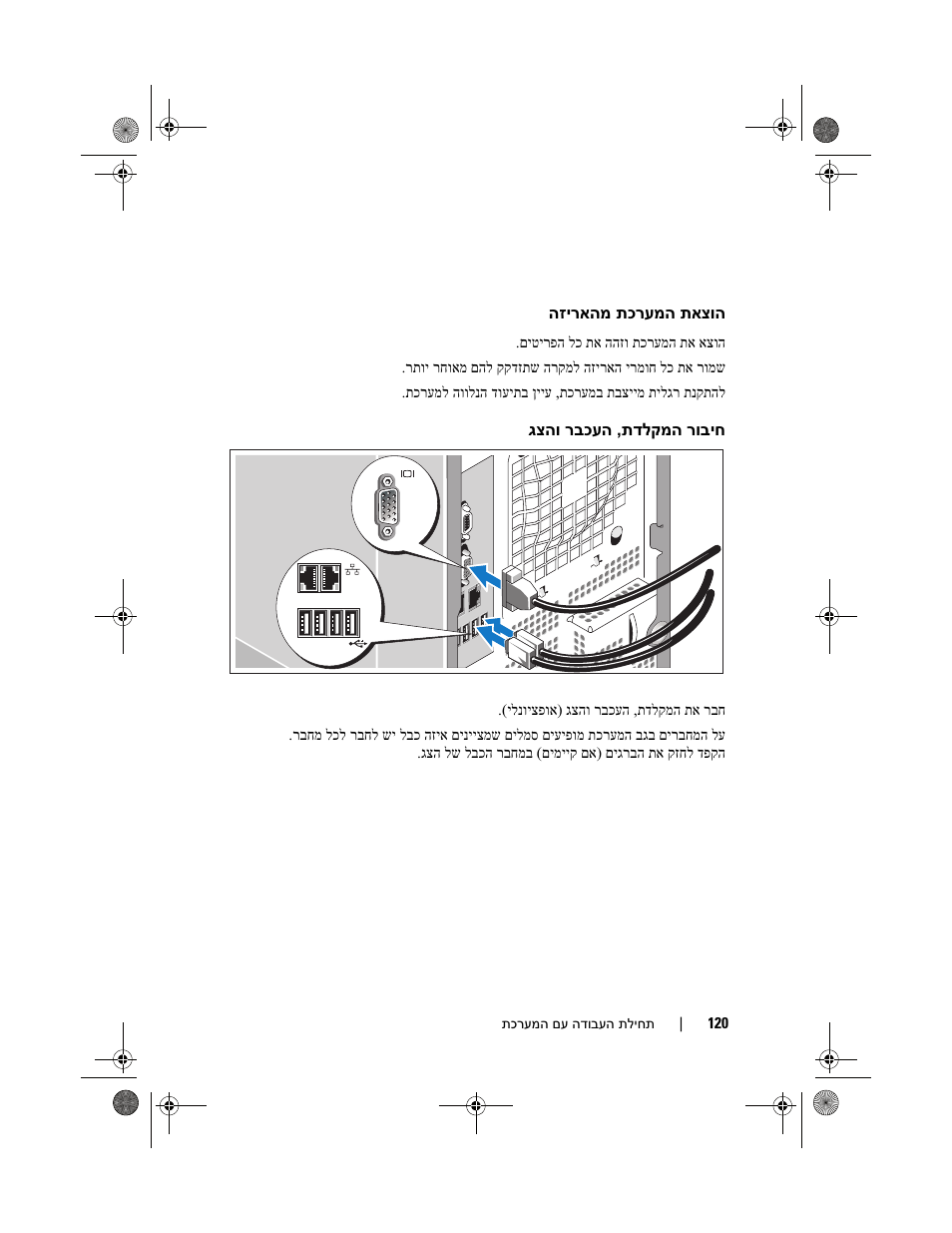 Dell PowerEdge T300 User Manual | Page 121 / 128