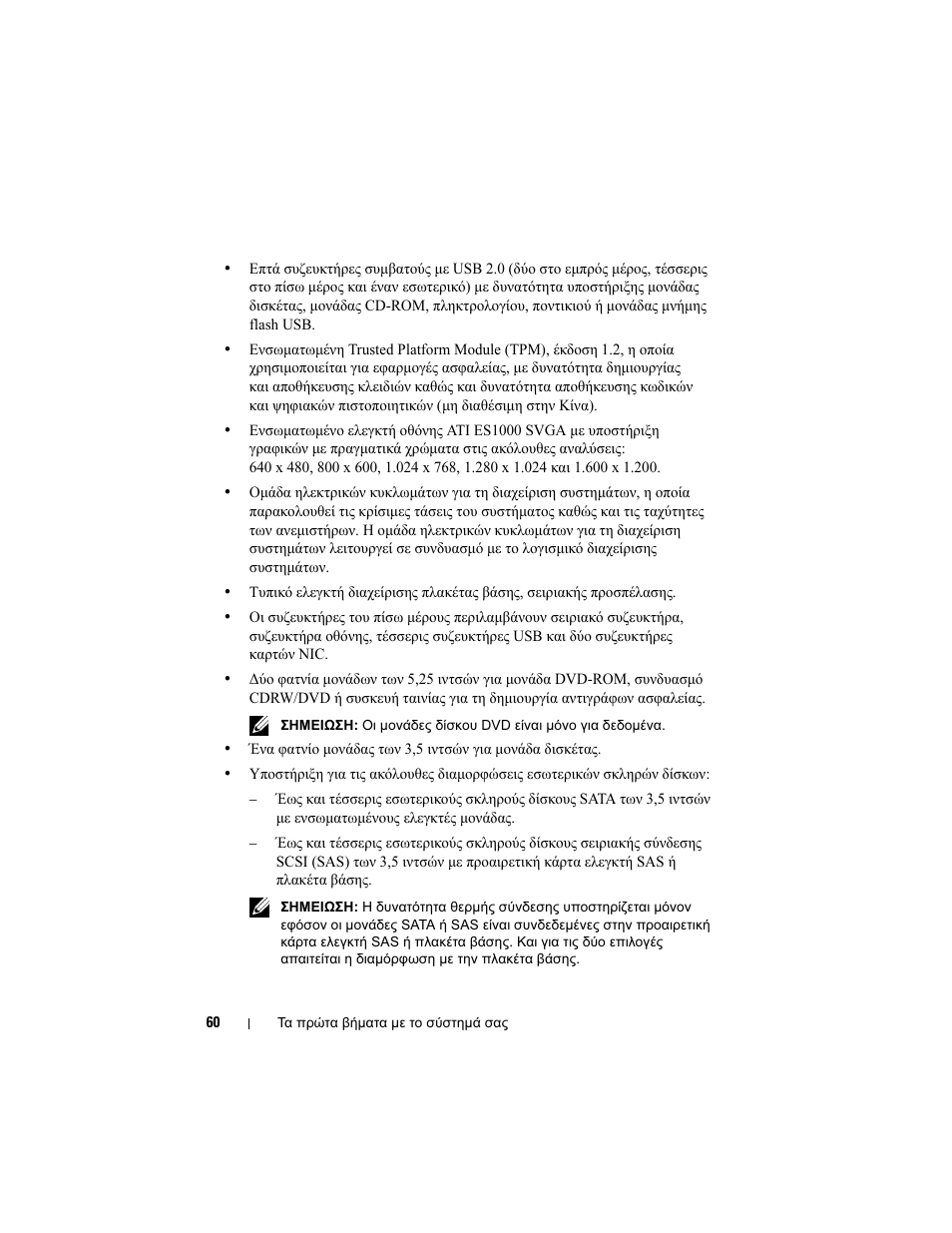 Dell PowerEdge T300 User Manual | Page 62 / 128