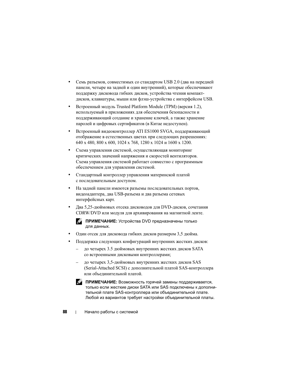 Dell PowerEdge T300 User Manual | Page 90 / 128