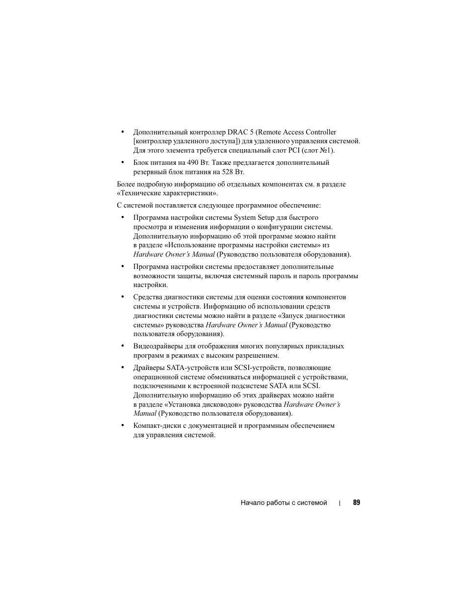 Dell PowerEdge T300 User Manual | Page 91 / 128