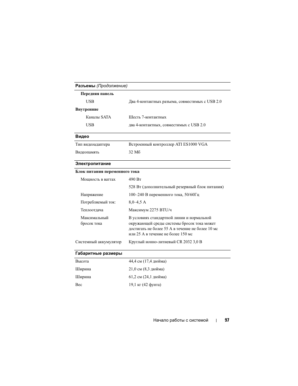 Dell PowerEdge T300 User Manual | Page 99 / 128