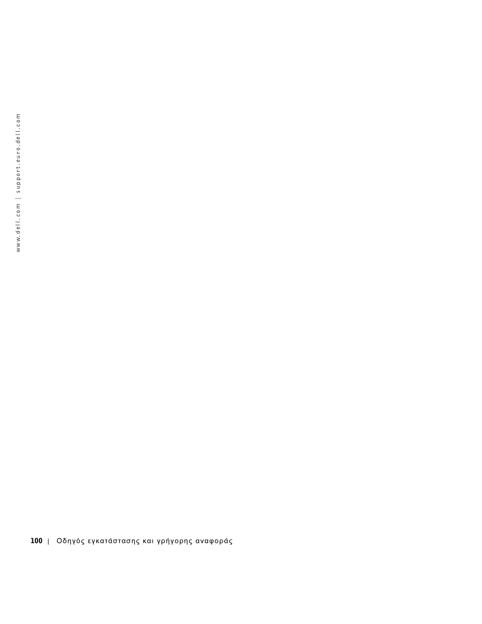 Dell OptiPlex GX270 User Manual | Page 101 / 238