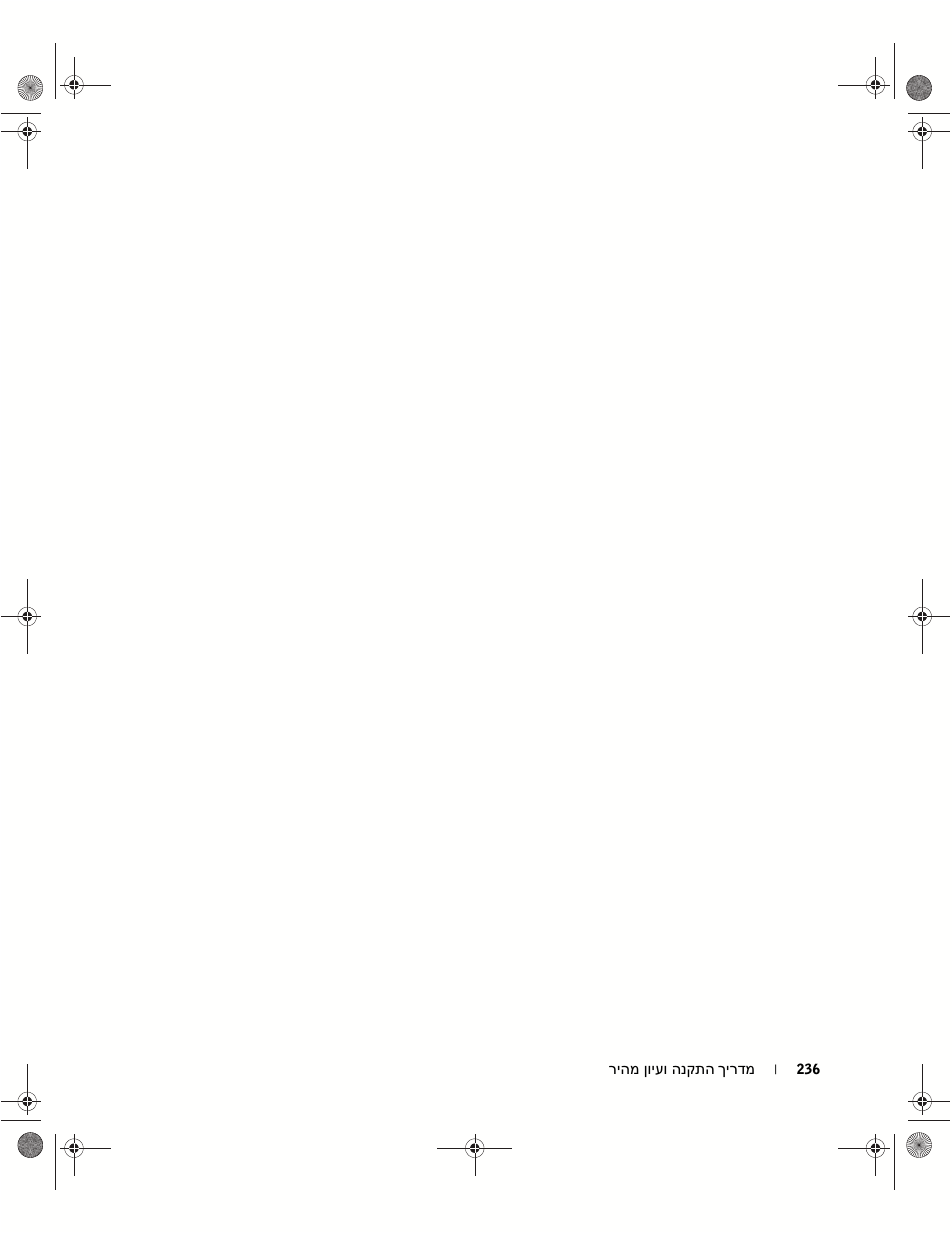 Dell OptiPlex GX270 User Manual | Page 220 / 238