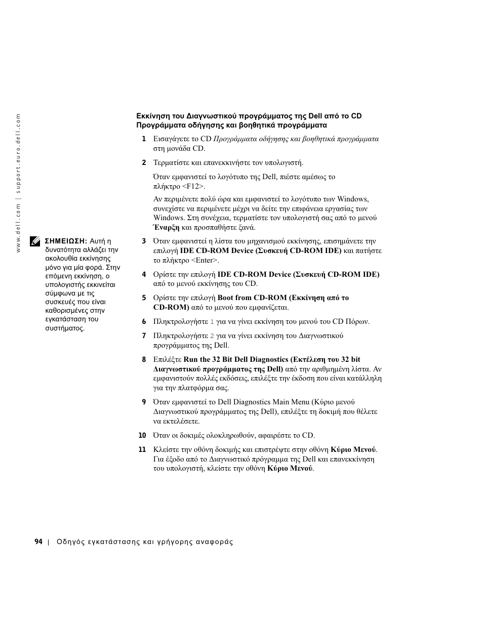 Dell OptiPlex GX270 User Manual | Page 95 / 238