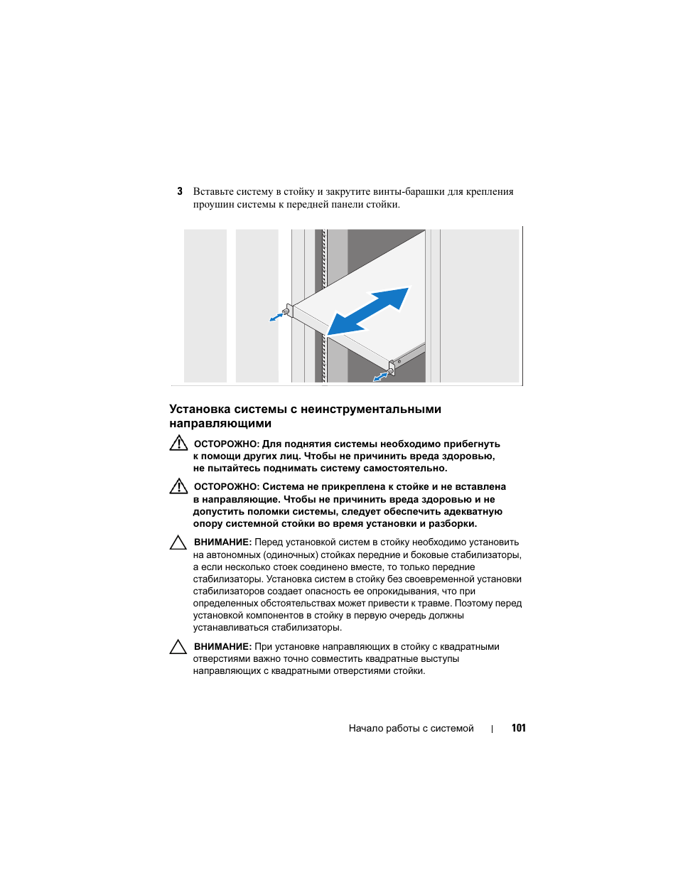 Dell PowerEdge C1100 User Manual | Page 103 / 144