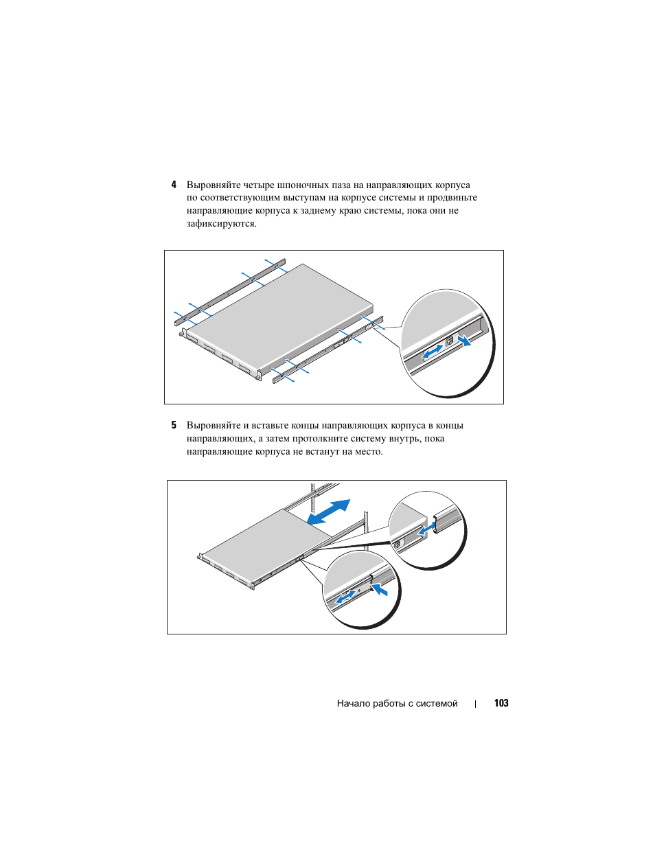 Dell PowerEdge C1100 User Manual | Page 105 / 144